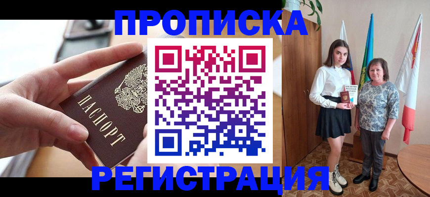 временная регистрация госуслуги в Углегорске