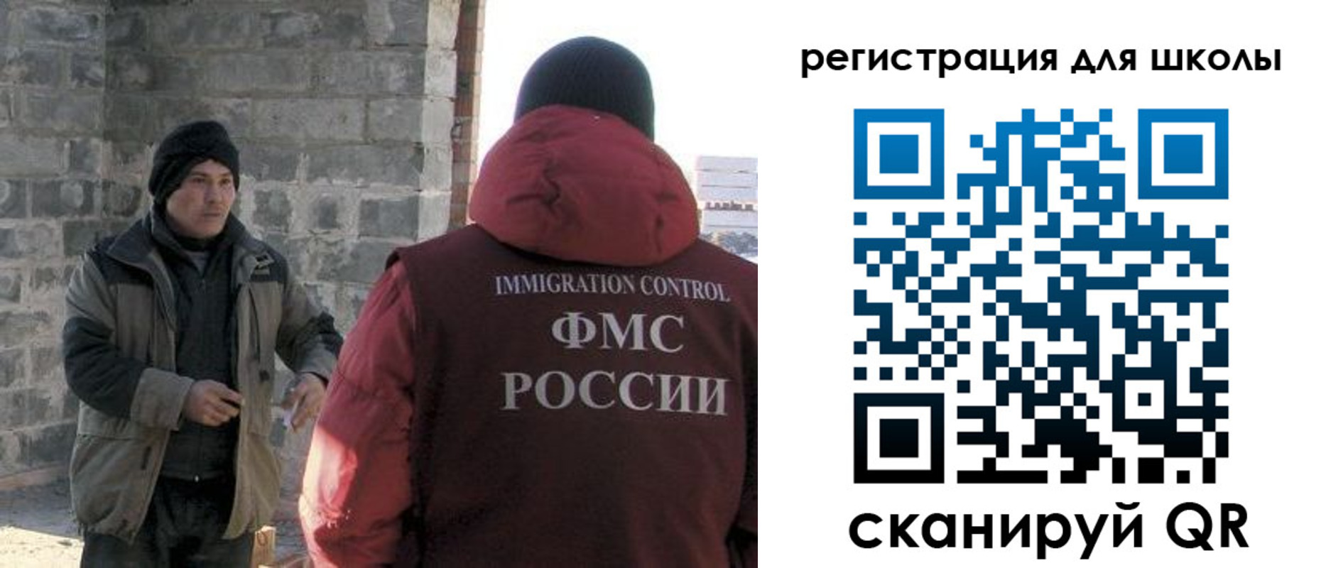 временная регистрация для школы в Углегорске
