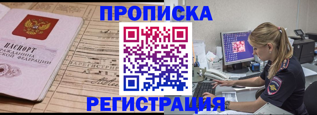 регистрация для школы в Углегорске