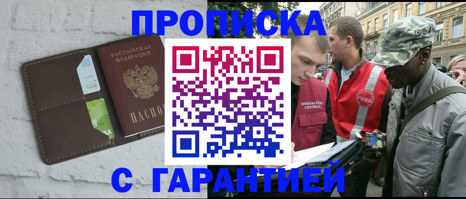 прописка для кредита в Углегорске