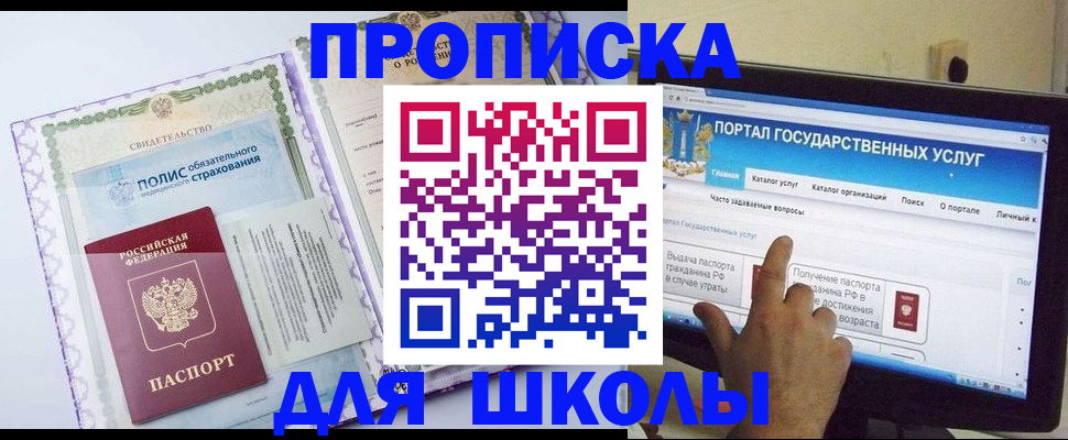 временная регистрация собственник в Углегорске